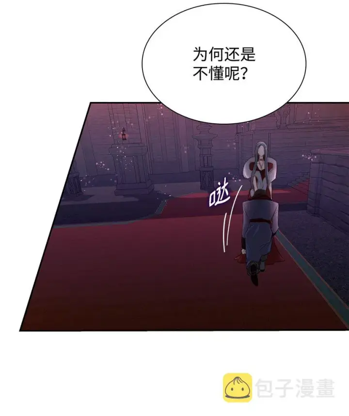 漫画《无法抵抗的，来自恶女的诱惑》38违和感第34张图