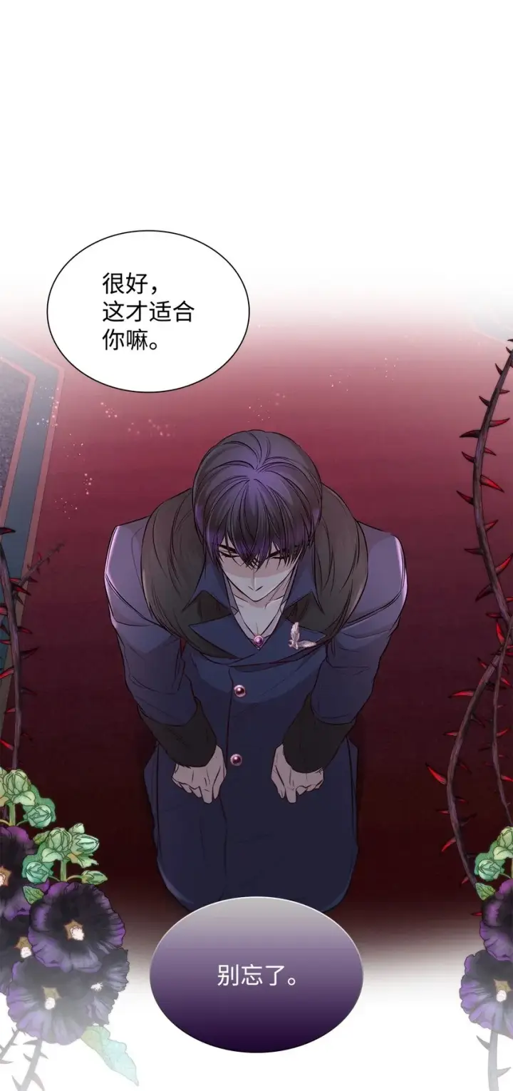 漫画《无法抵抗的，来自恶女的诱惑》38违和感第36张图