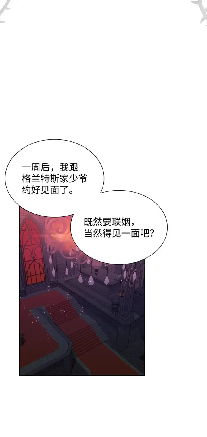 漫画《无法抵抗的，来自恶女的诱惑》38违和感第37张图