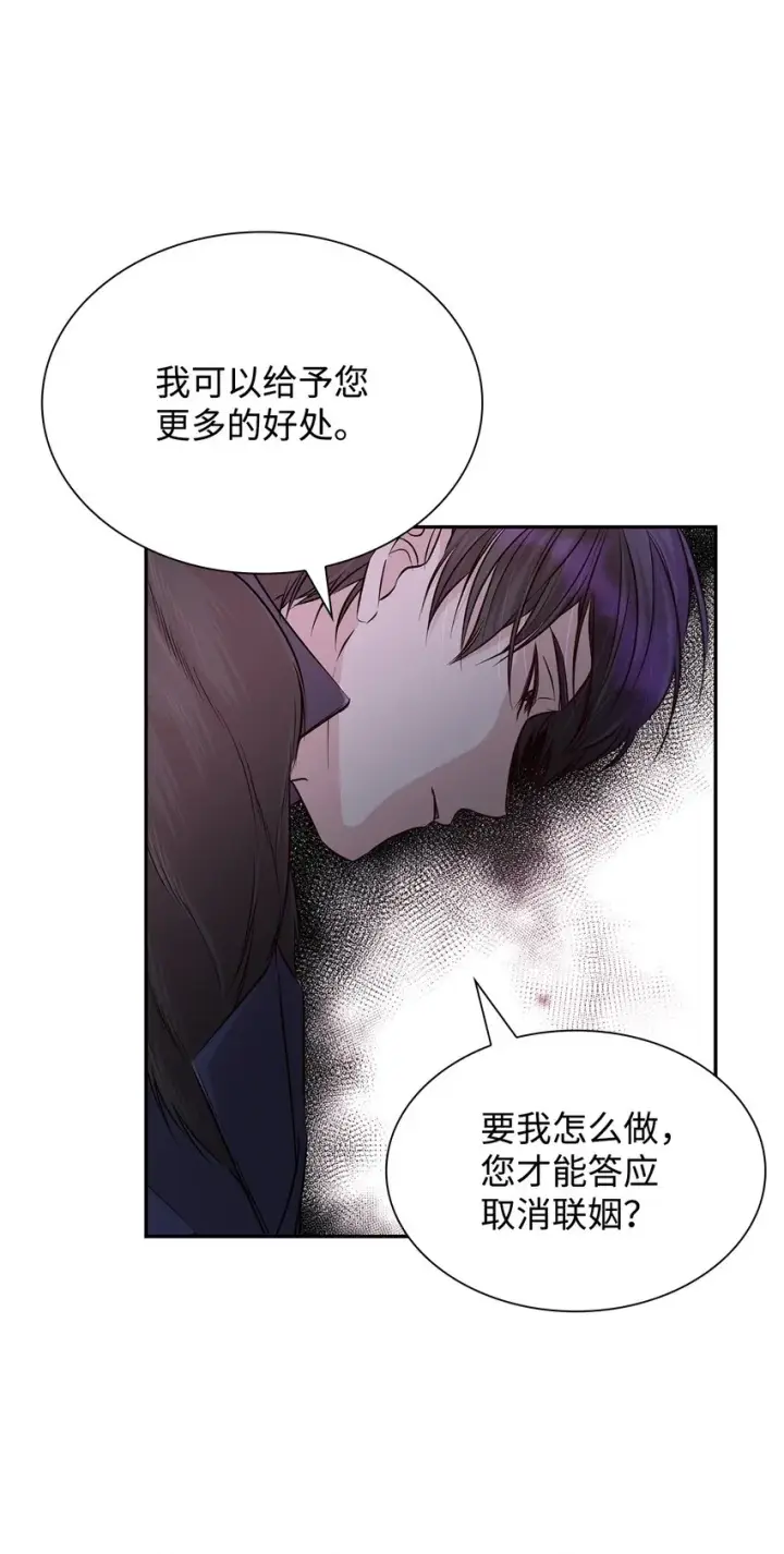 漫画《无法抵抗的，来自恶女的诱惑》38违和感第38张图