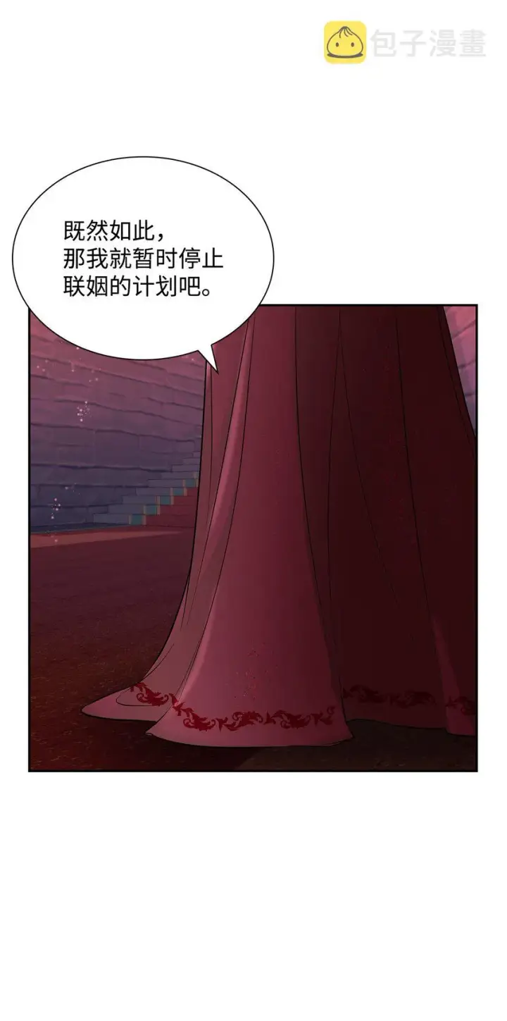 漫画《无法抵抗的，来自恶女的诱惑》38违和感第39张图