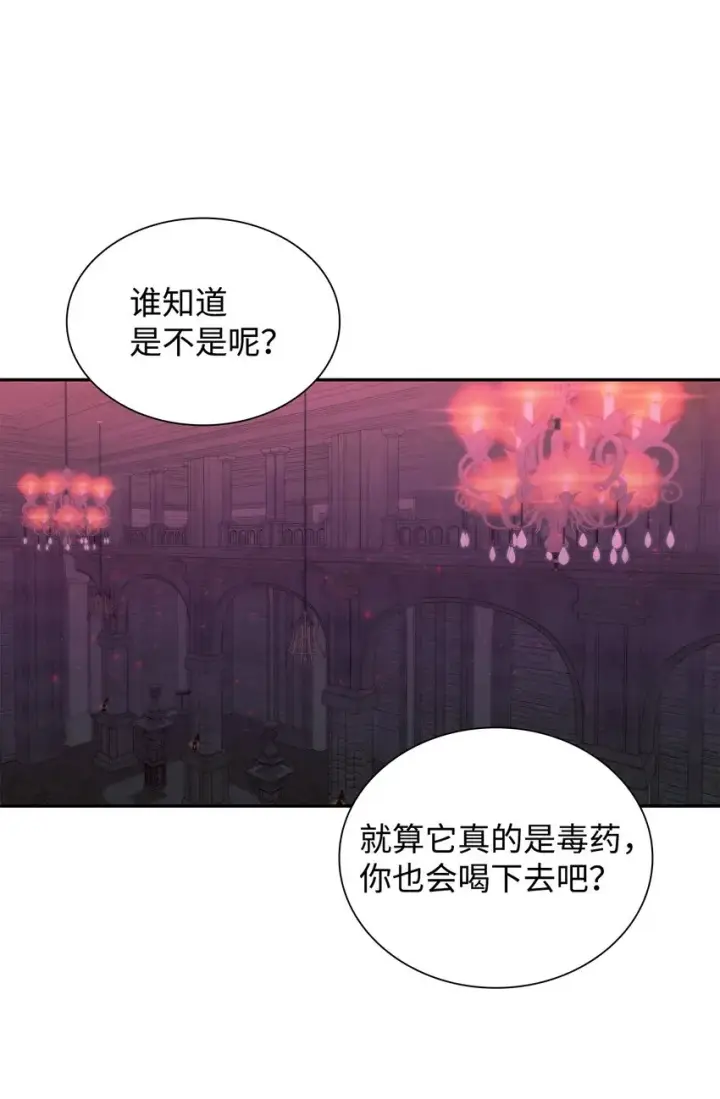 漫画《无法抵抗的，来自恶女的诱惑》38违和感第42张图