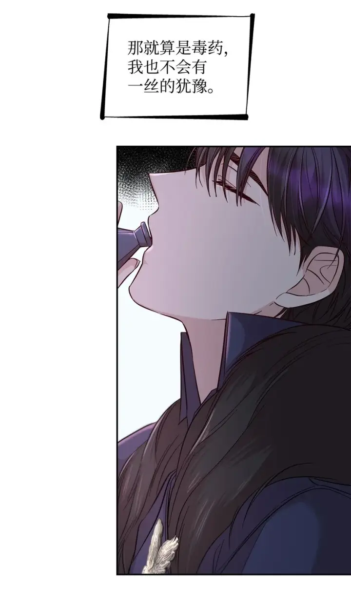 漫画《无法抵抗的，来自恶女的诱惑》38违和感第44张图