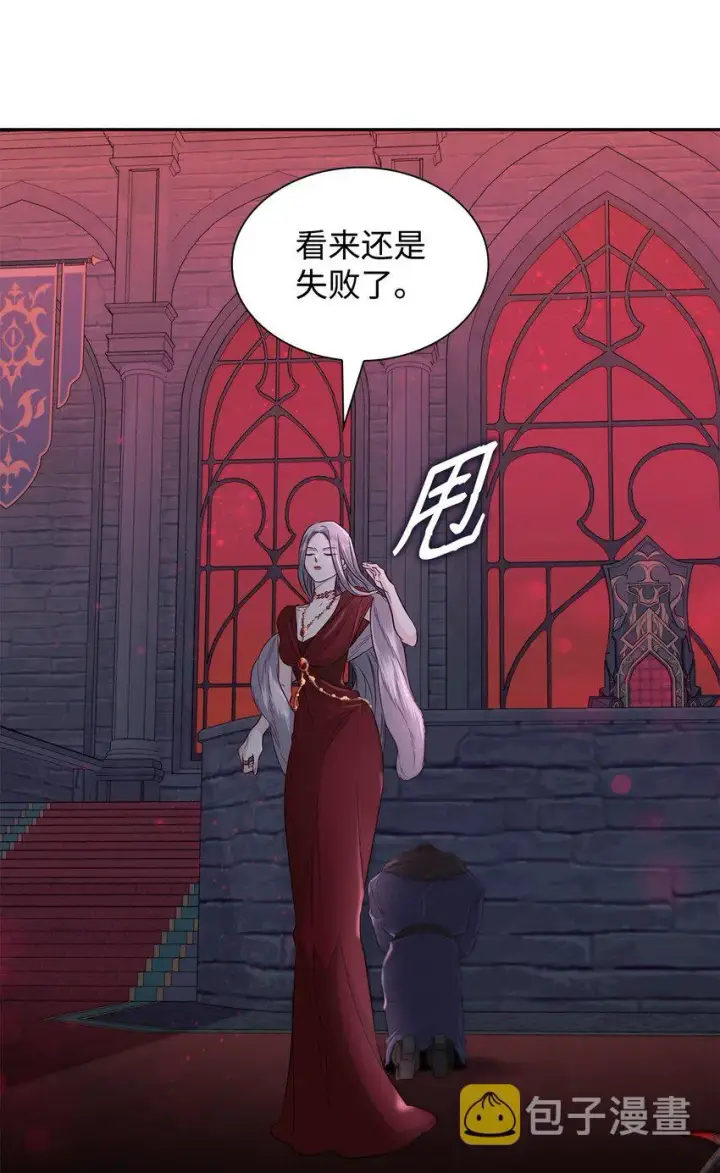 漫画《无法抵抗的，来自恶女的诱惑》38违和感第47张图