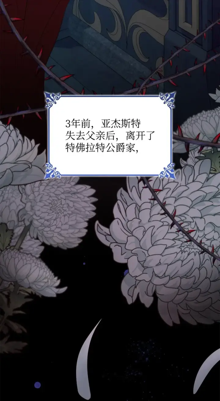 漫画《无法抵抗的，来自恶女的诱惑》38违和感第5张图