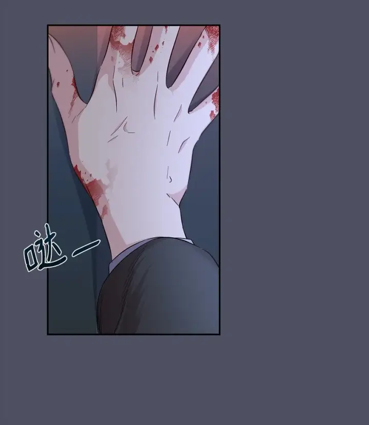 漫画《无法抵抗的，来自恶女的诱惑》38违和感第51张图