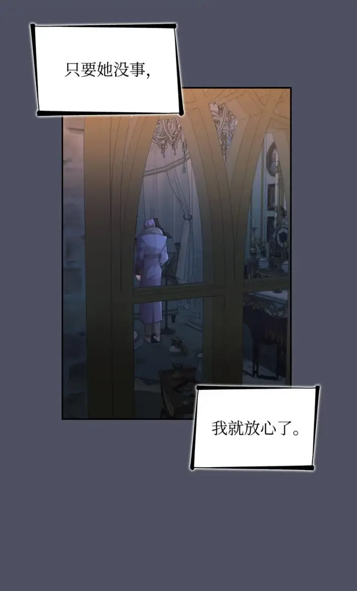 漫画《无法抵抗的，来自恶女的诱惑》38违和感第55张图