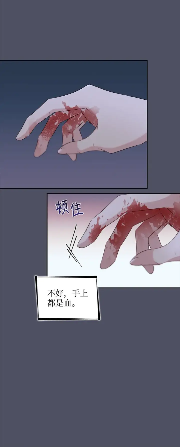 漫画《无法抵抗的，来自恶女的诱惑》38违和感第56张图