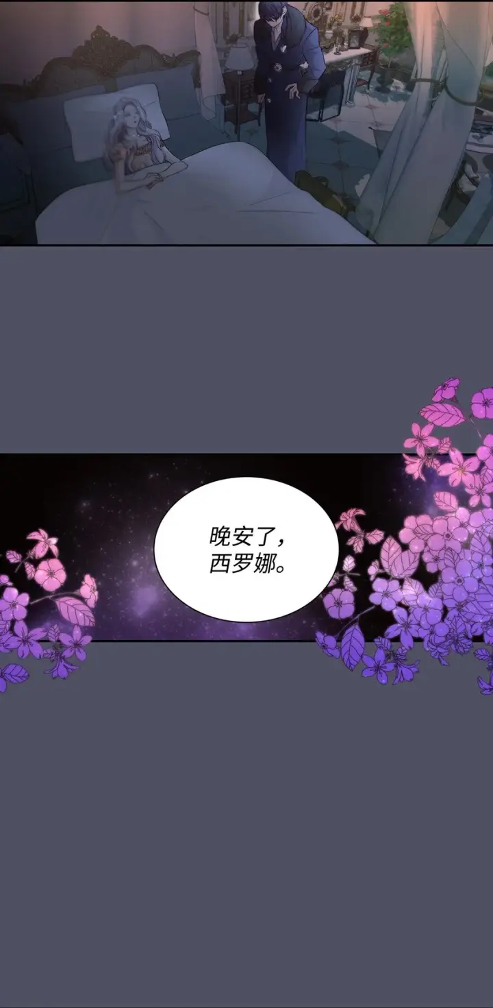漫画《无法抵抗的，来自恶女的诱惑》38违和感第57张图