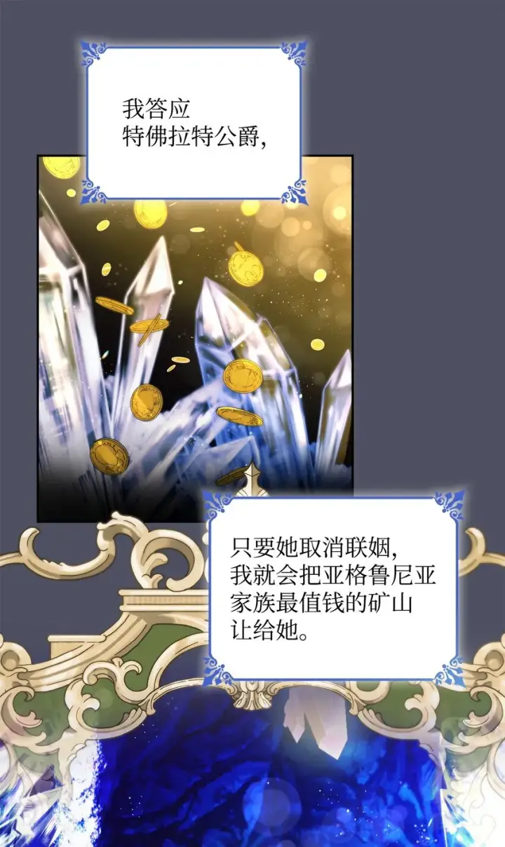 漫画《无法抵抗的，来自恶女的诱惑》38违和感第59张图