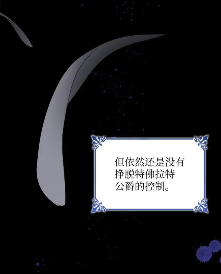 漫画《无法抵抗的，来自恶女的诱惑》38违和感第6张图