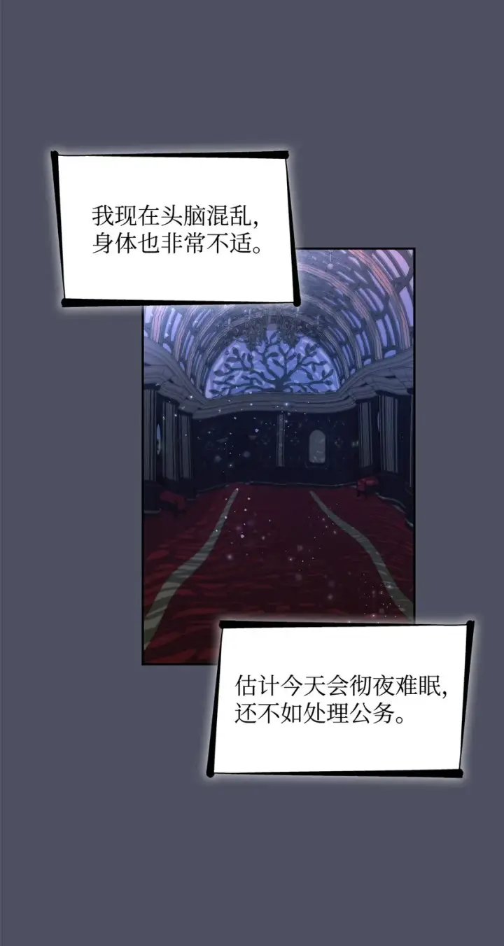 漫画《无法抵抗的，来自恶女的诱惑》38违和感第61张图