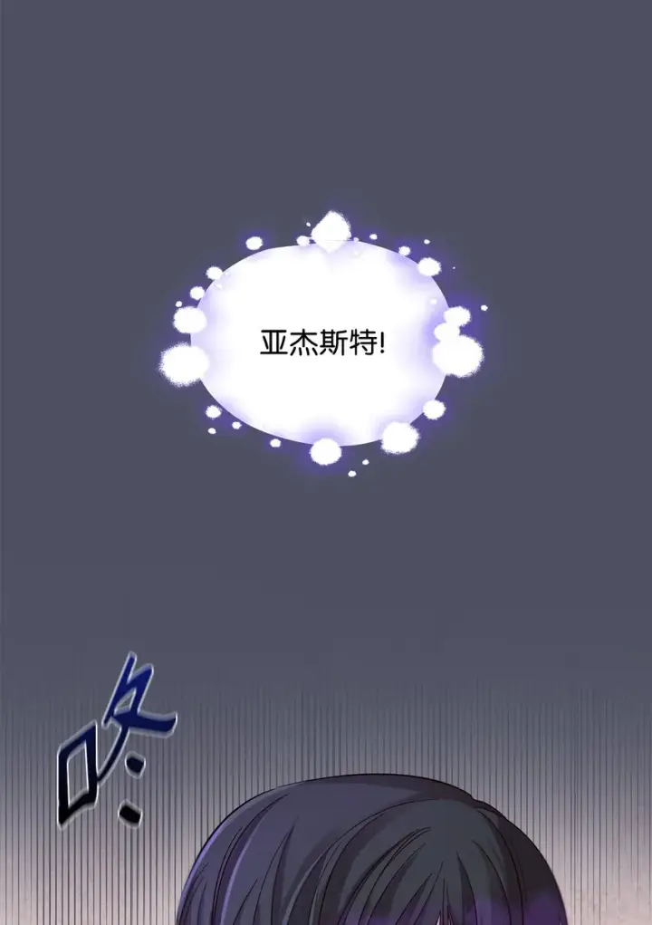 漫画《无法抵抗的，来自恶女的诱惑》38违和感第62张图