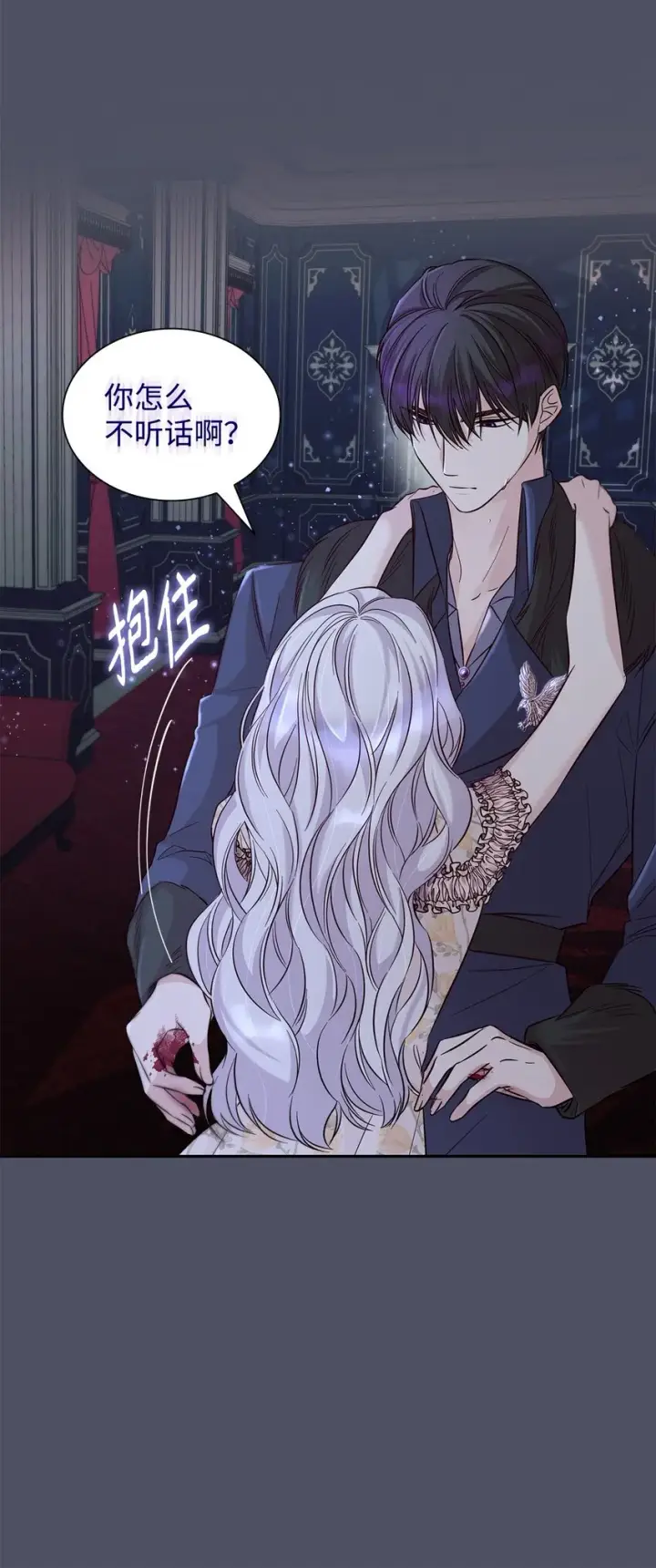 漫画《无法抵抗的，来自恶女的诱惑》38违和感第66张图
