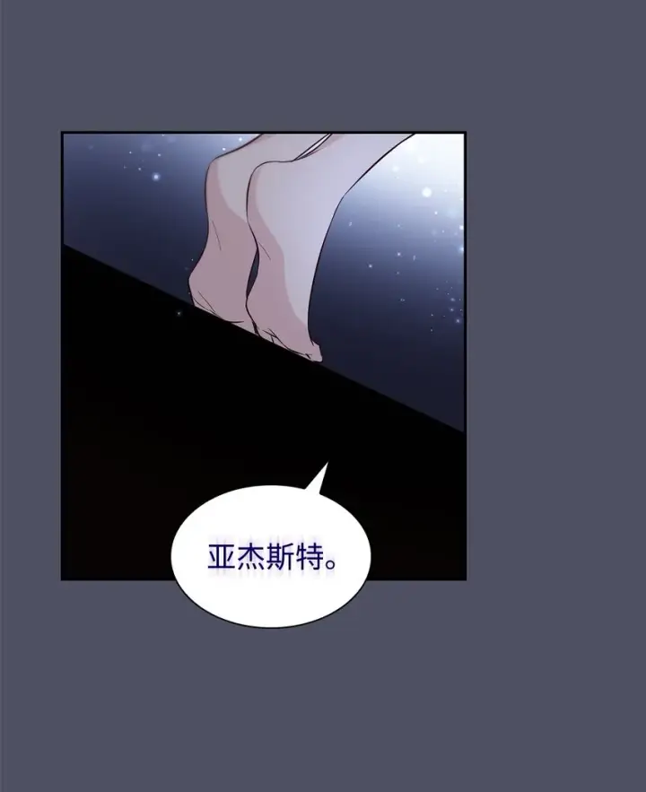 漫画《无法抵抗的，来自恶女的诱惑》38违和感第68张图