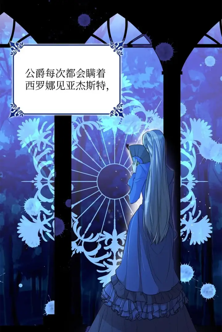 漫画《无法抵抗的，来自恶女的诱惑》38违和感第7张图