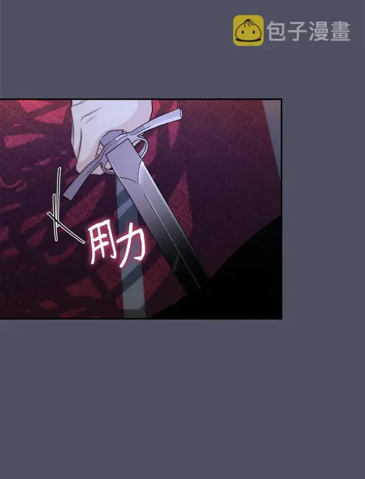 漫画《无法抵抗的，来自恶女的诱惑》38违和感第74张图
