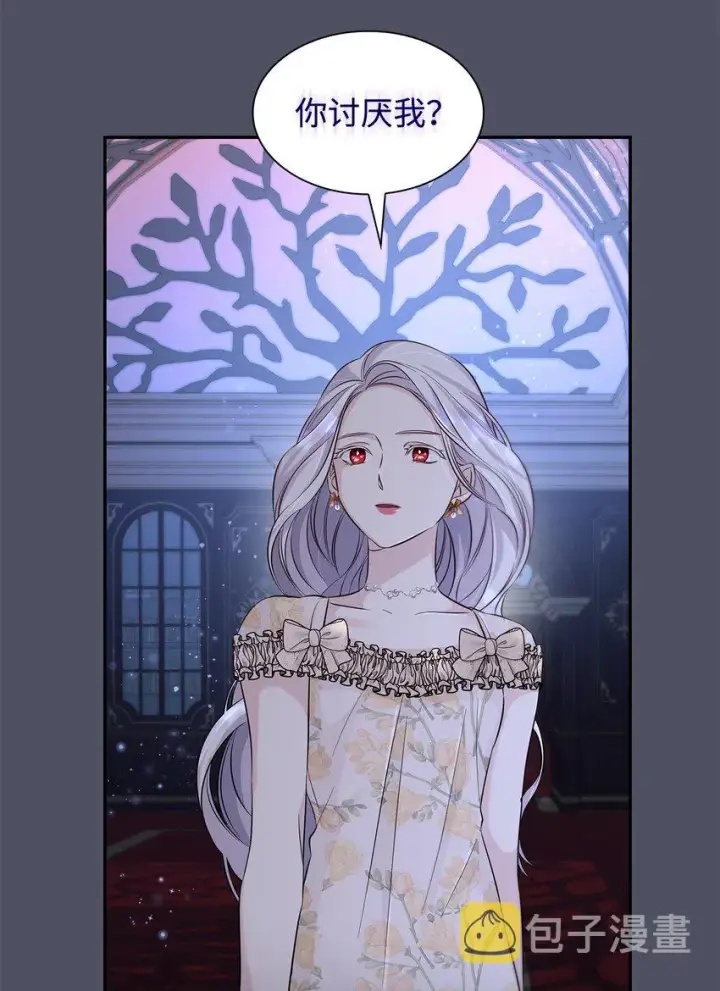 漫画《无法抵抗的，来自恶女的诱惑》38违和感第75张图