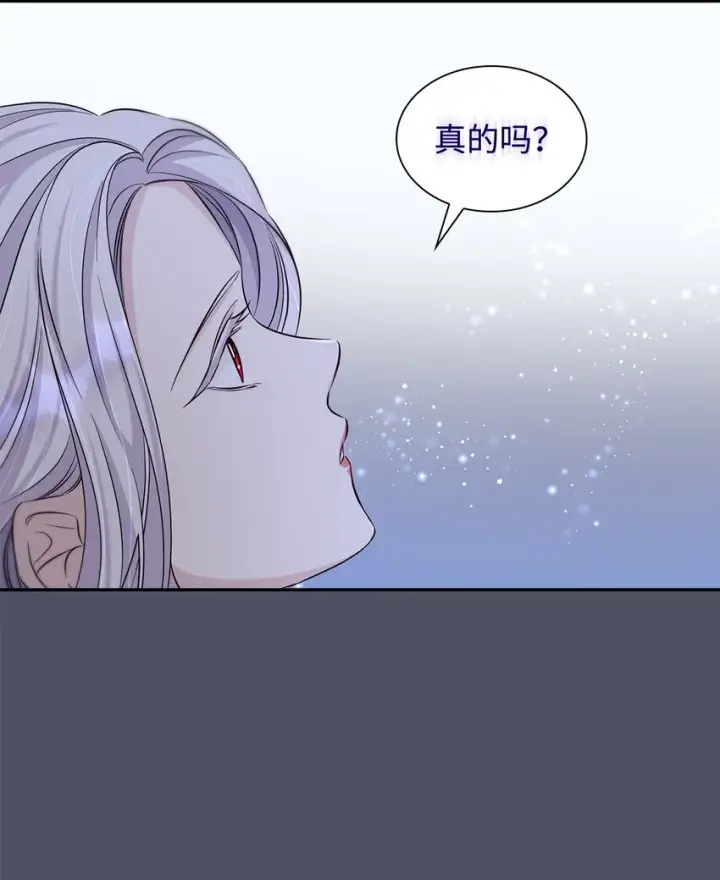 漫画《无法抵抗的，来自恶女的诱惑》38违和感第77张图