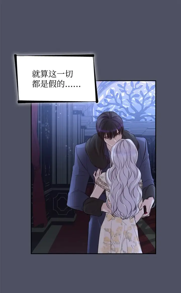 漫画《无法抵抗的，来自恶女的诱惑》38违和感第78张图
