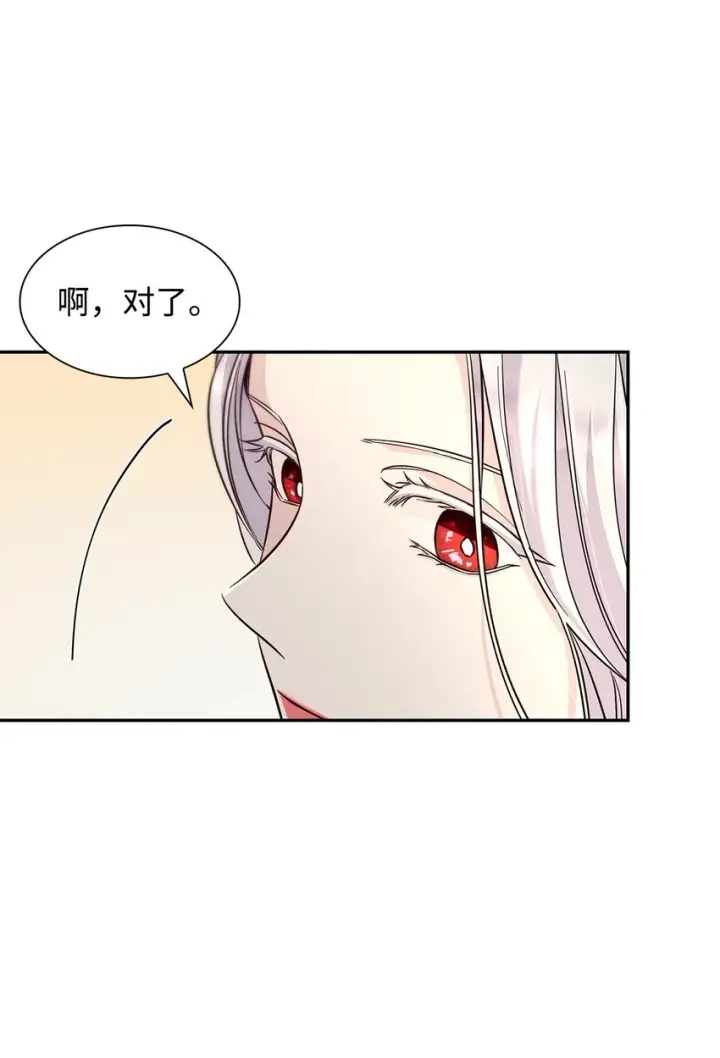 漫画《无法抵抗的，来自恶女的诱惑》38违和感第83张图