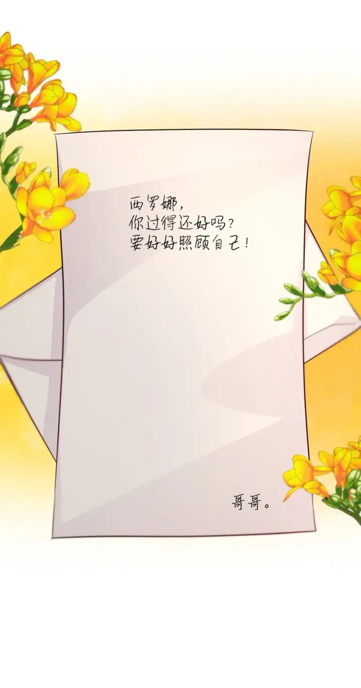 漫画《无法抵抗的，来自恶女的诱惑》38违和感第85张图