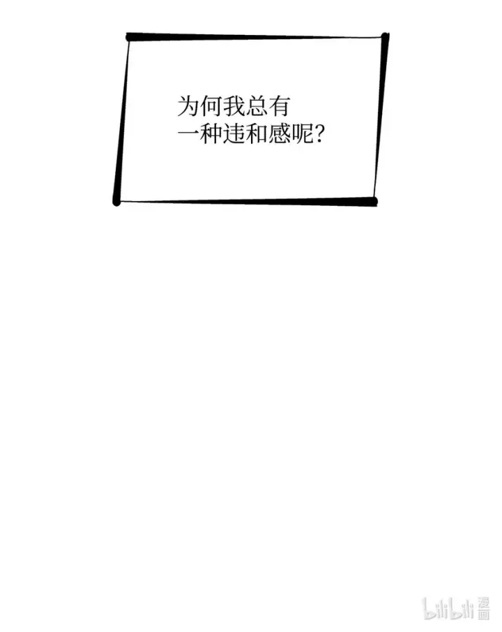 漫画《无法抵抗的，来自恶女的诱惑》38违和感第87张图