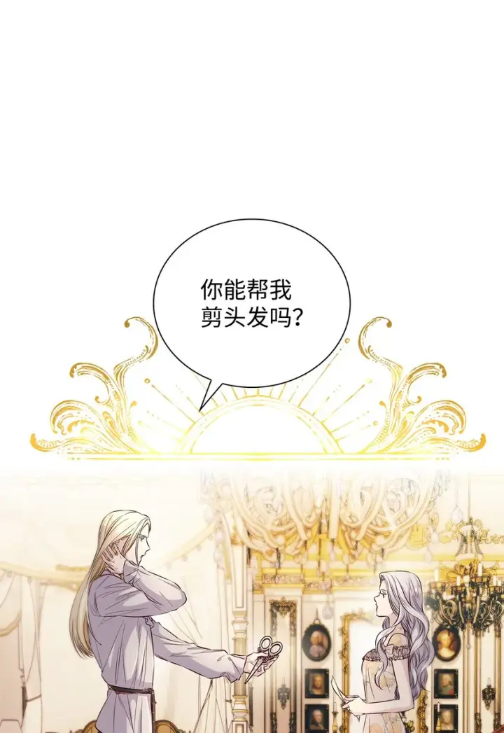 漫画《无法抵抗的，来自恶女的诱惑》39反常第10张图