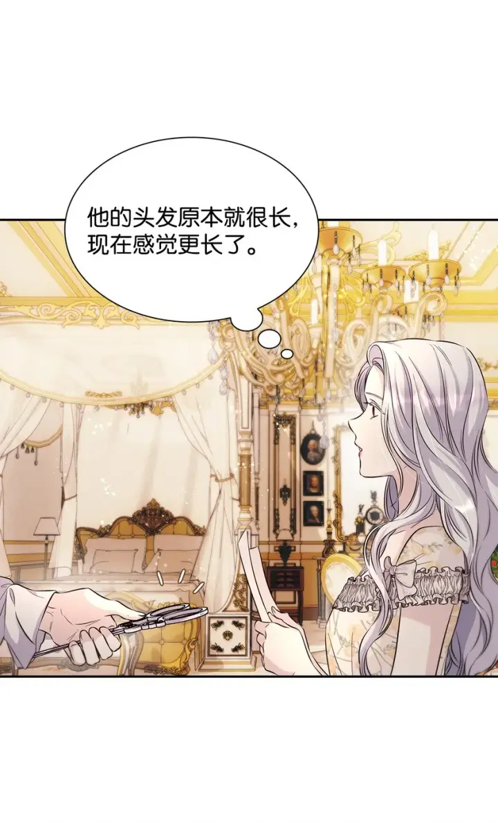 漫画《无法抵抗的，来自恶女的诱惑》39反常第12张图