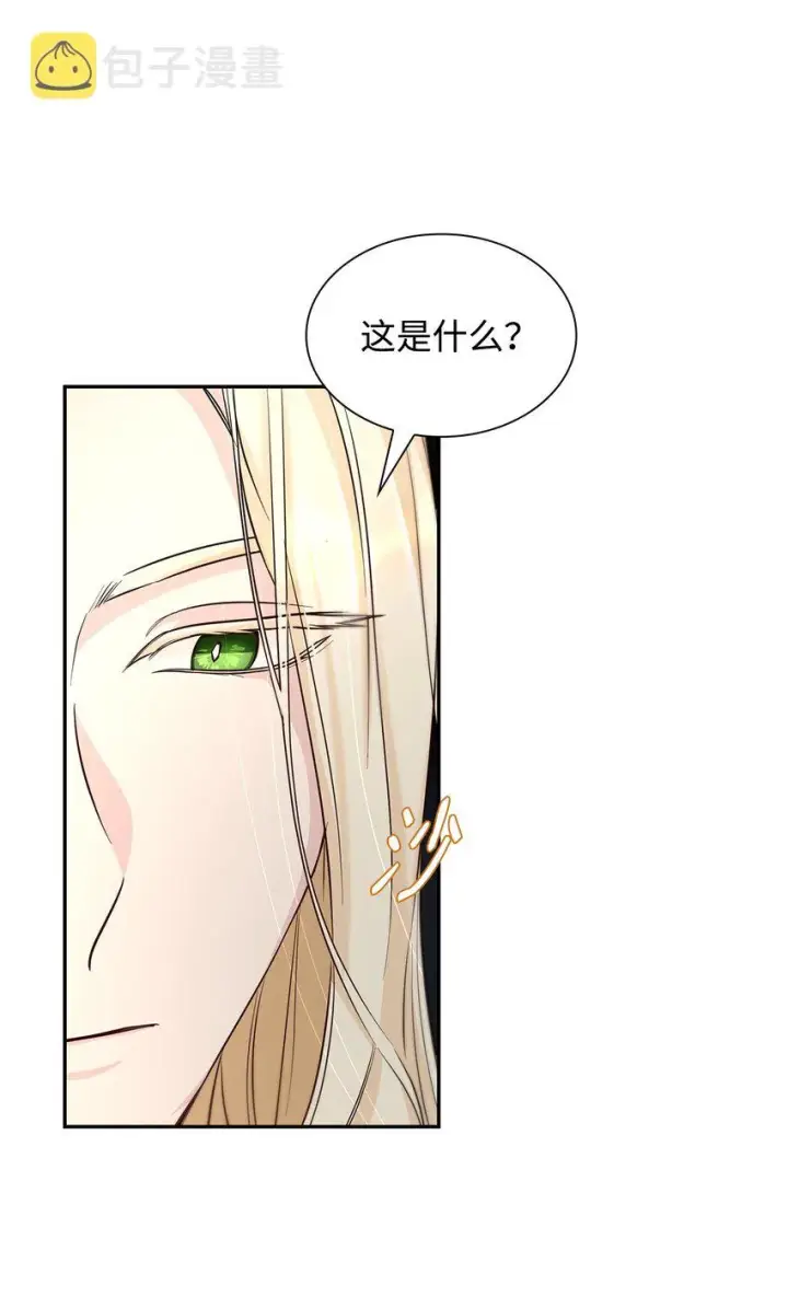 漫画《无法抵抗的，来自恶女的诱惑》39反常第13张图