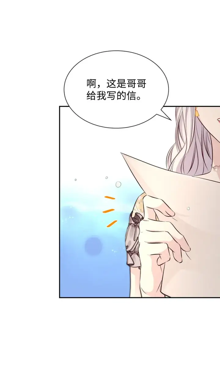 漫画《无法抵抗的，来自恶女的诱惑》39反常第14张图