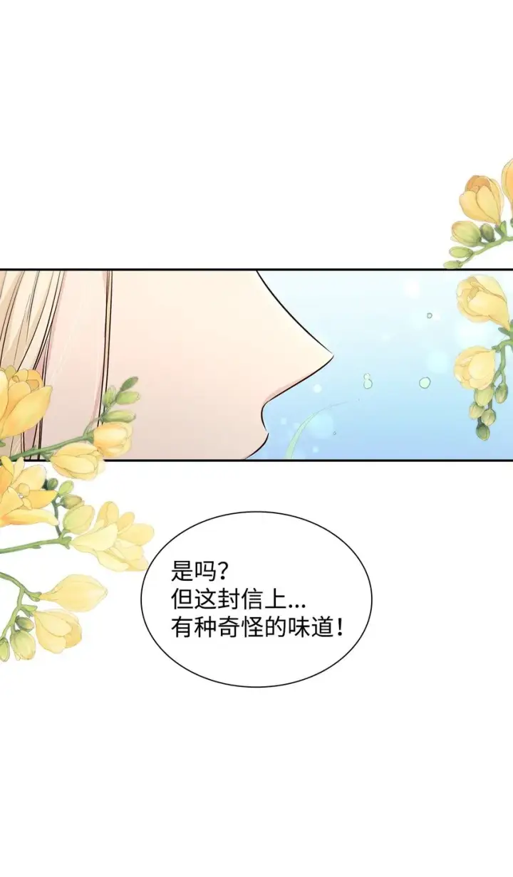 漫画《无法抵抗的，来自恶女的诱惑》39反常第15张图