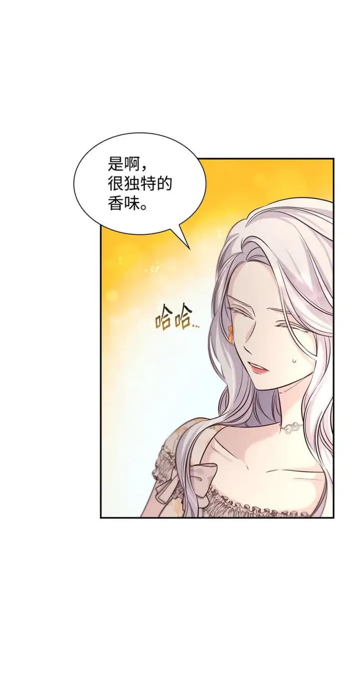 漫画《无法抵抗的，来自恶女的诱惑》39反常第16张图