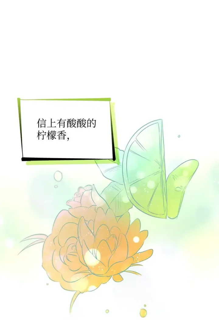 漫画《无法抵抗的，来自恶女的诱惑》39反常第17张图