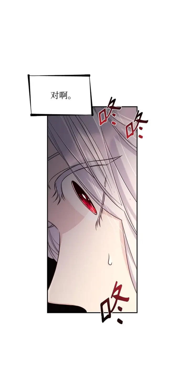 漫画《无法抵抗的，来自恶女的诱惑》39反常第20张图