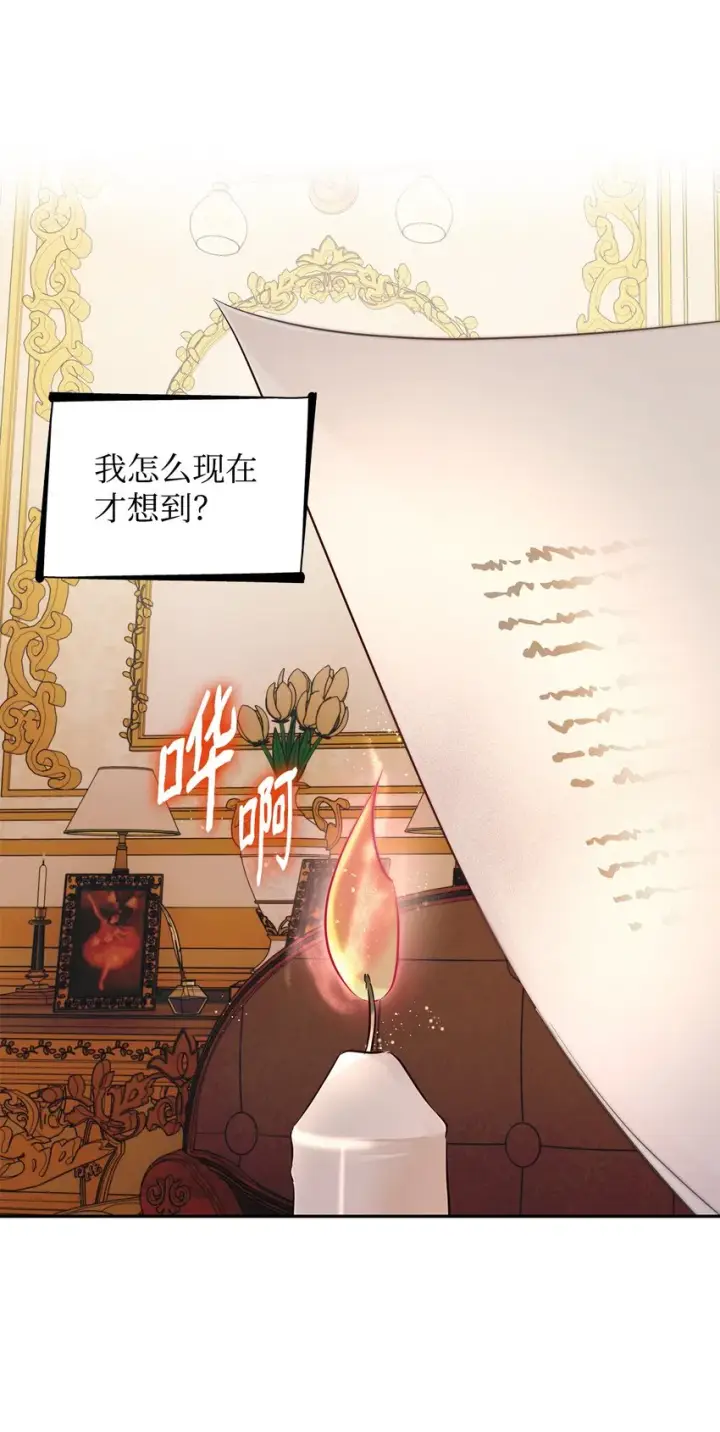 漫画《无法抵抗的，来自恶女的诱惑》39反常第21张图