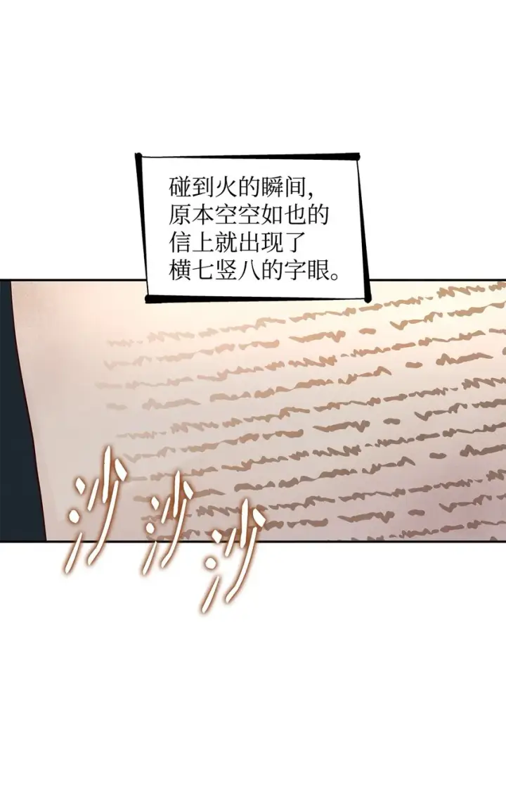 漫画《无法抵抗的，来自恶女的诱惑》39反常第22张图