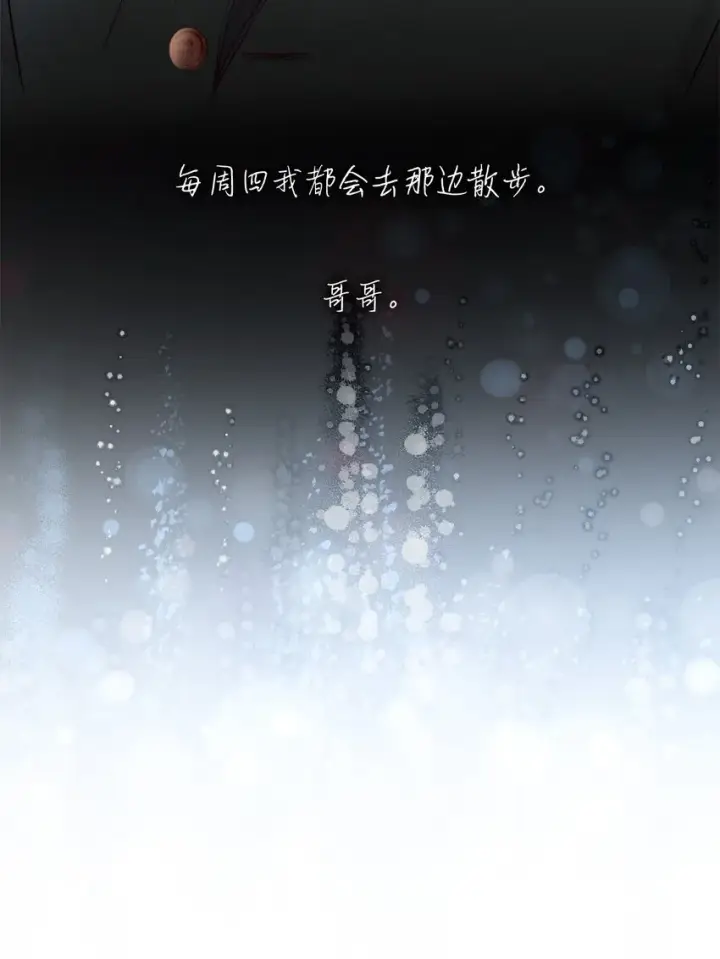 漫画《无法抵抗的，来自恶女的诱惑》39反常第27张图