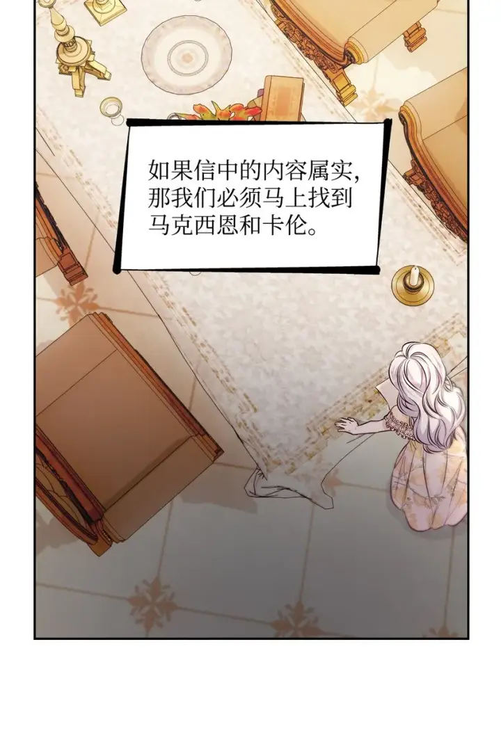 漫画《无法抵抗的，来自恶女的诱惑》39反常第29张图