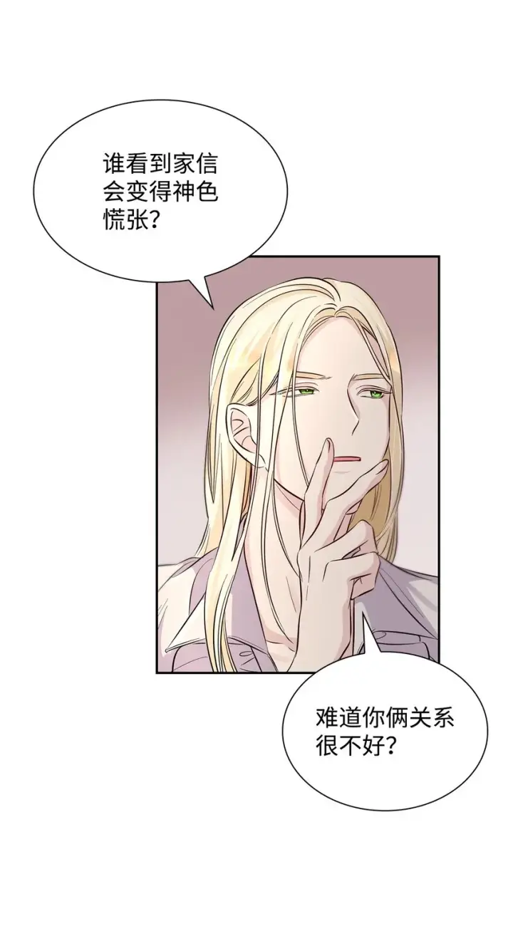 漫画《无法抵抗的，来自恶女的诱惑》39反常第31张图