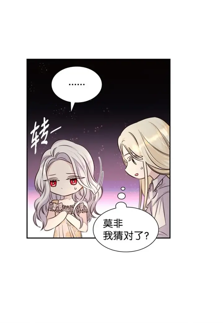 漫画《无法抵抗的，来自恶女的诱惑》39反常第32张图