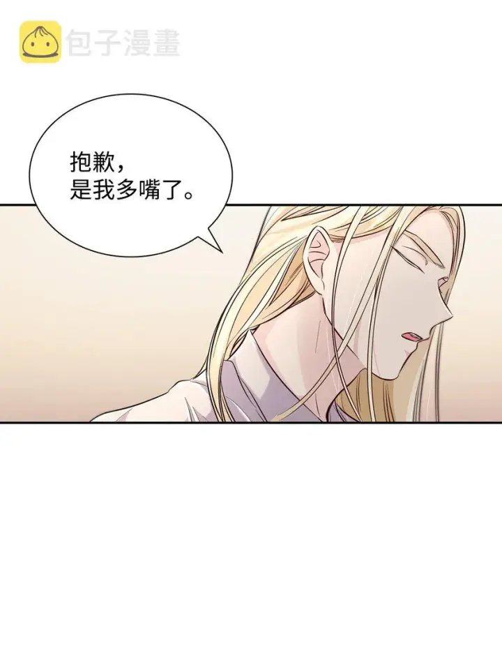 漫画《无法抵抗的，来自恶女的诱惑》39反常第33张图