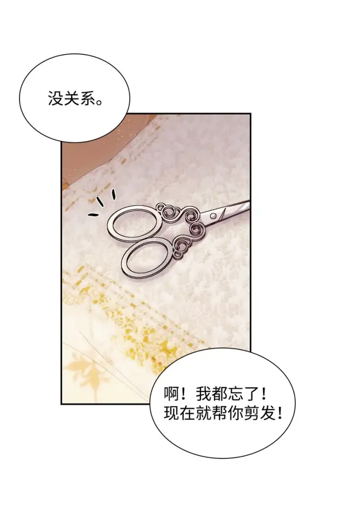 漫画《无法抵抗的，来自恶女的诱惑》39反常第34张图