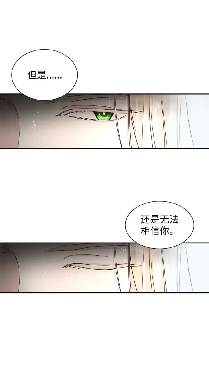 漫画《无法抵抗的，来自恶女的诱惑》39反常第36张图