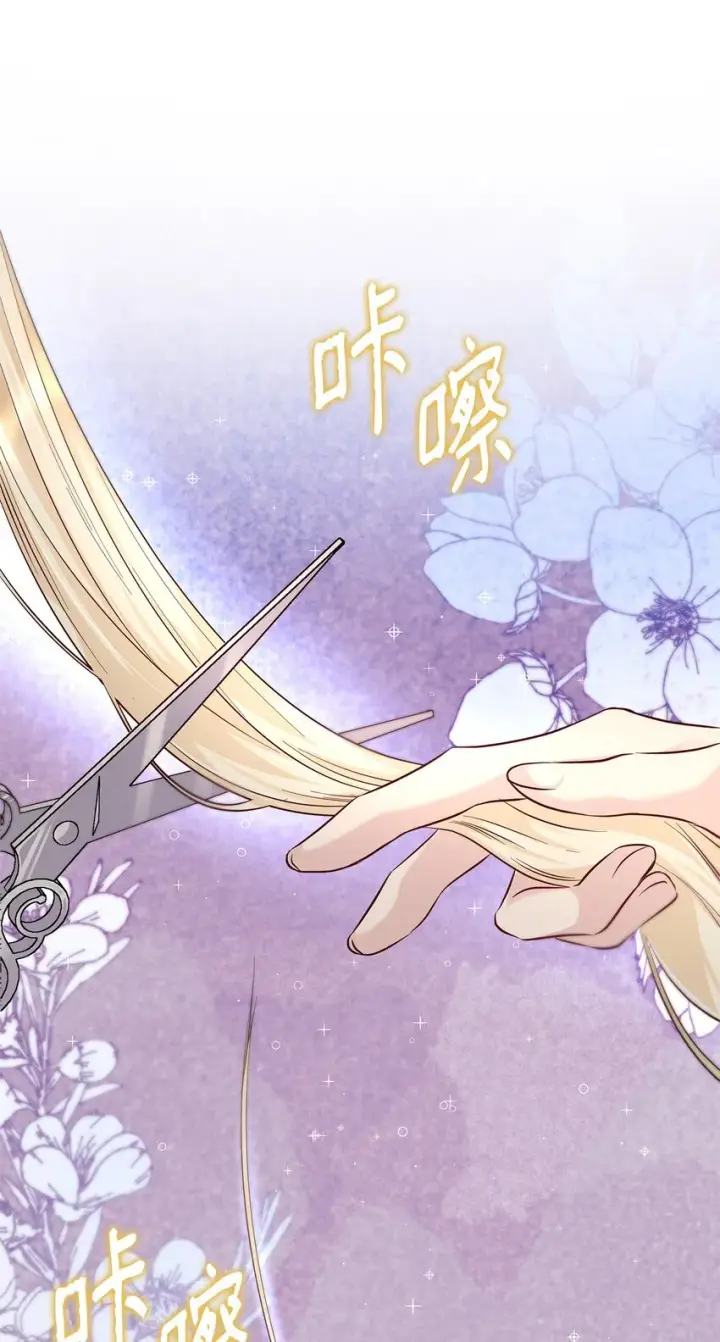 漫画《无法抵抗的，来自恶女的诱惑》39反常第37张图