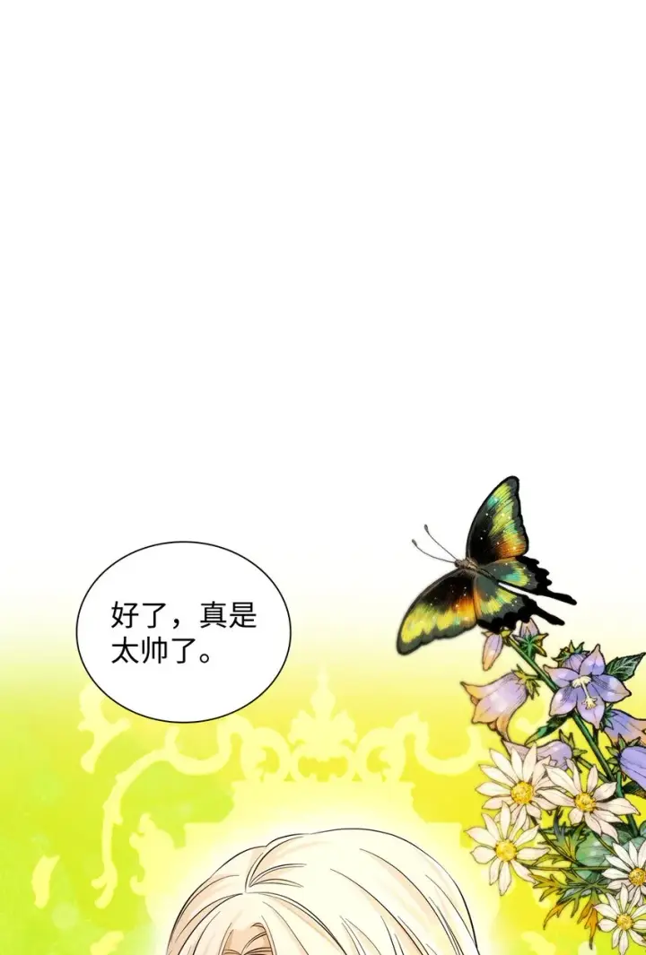 漫画《无法抵抗的，来自恶女的诱惑》39反常第39张图