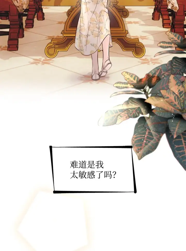 漫画《无法抵抗的，来自恶女的诱惑》39反常第4张图