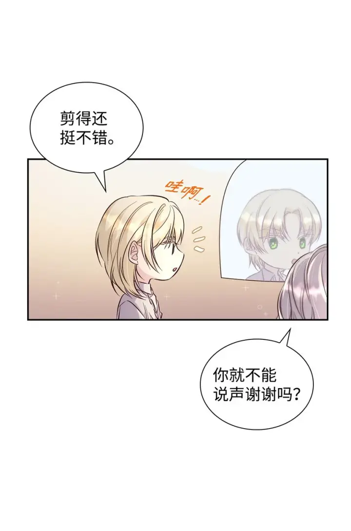 漫画《无法抵抗的，来自恶女的诱惑》39反常第41张图