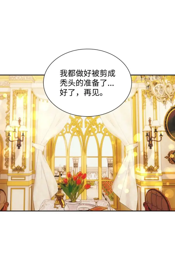 漫画《无法抵抗的，来自恶女的诱惑》39反常第42张图