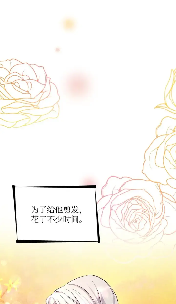 漫画《无法抵抗的，来自恶女的诱惑》39反常第44张图